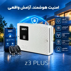 پنل دزدگیر زیرو Z3 Plus - پشتیبانی از سنسورهای باسیم و بی‌سیم
