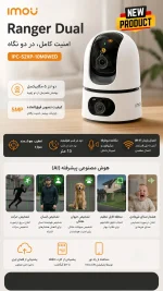 دوربین مداربسته وای فای IMOU Ranger Dual IPC-S2XP-10M0WED | دو لنز 10MP، چرخشی 360 درجه، تشخیص انسان و مکالمه دوطرفه - تصویر 2