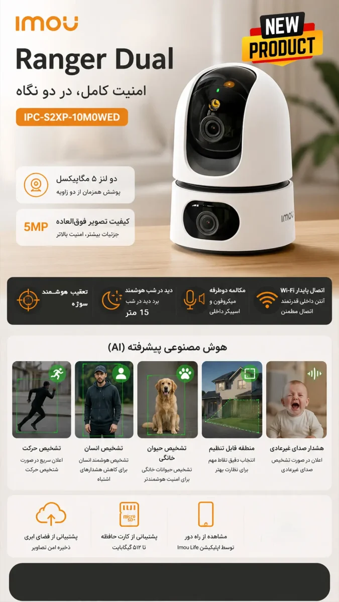 دوربین مداربسته بی سیم ایمو Imou Ipc S2Xp 10M0Wed Ranger Dual Nologo