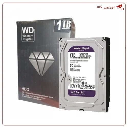 هارد دیسک وسترن دیجیتال بنفش 1 ترابایت مخصوص دوربین مداربسته (WD Purple 1TB)
