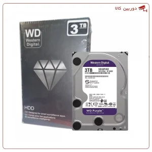 هارد دیسک وسترن دیجیتال بنفش 3 ترابایت مخصوص دوربین مداربسته (WD Purple 3TB)