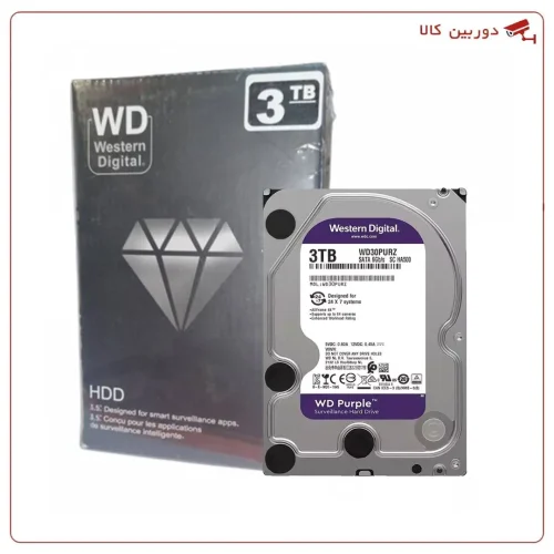 هارد دیسک وسترن دیجیتال بنفش 3 ترابایت مخصوص دوربین مداربسته (WD Purple 3TB)