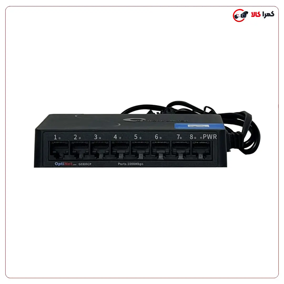 سوئیچ شبکه optinet مدل GE800CP | سوئیچ گیگابیتی ۸ پورت ، مدیریت ابری